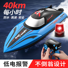 812高速遙控船超大馬力快艇防水電動兒童男孩拉網輪船模型玩具船
