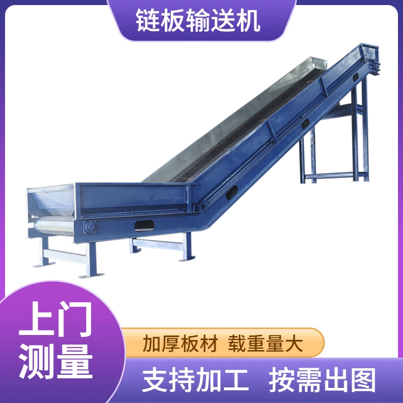 耐高温链板输送机炉渣铁屑传送机锅炉给料机图片