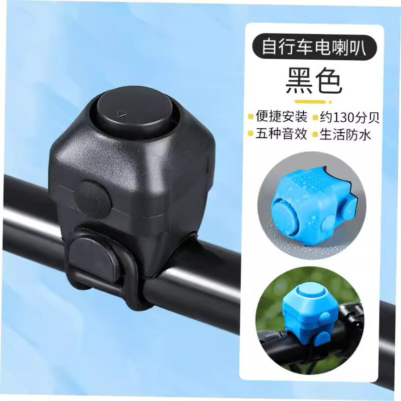 自行车电喇叭大声喇叭电动车摩托车高分贝隐藏式电铃铛骑行配件|undefined