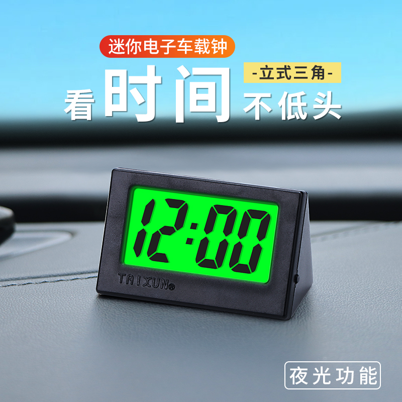 빛나는 자동차 전자 시계 반대로 지진 및 고온 저항 자동차 시간표 악기 책상 시계 시간 자동차 시계 삼각형