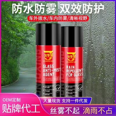 Jiuniuxing 300ml duman əleyhinə sprey, qış üçün avtomobil şüşəsi yağış keçirməyən vasitə