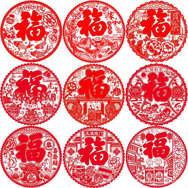 窗花封面1.jpg?x-oss-process=image/format,png