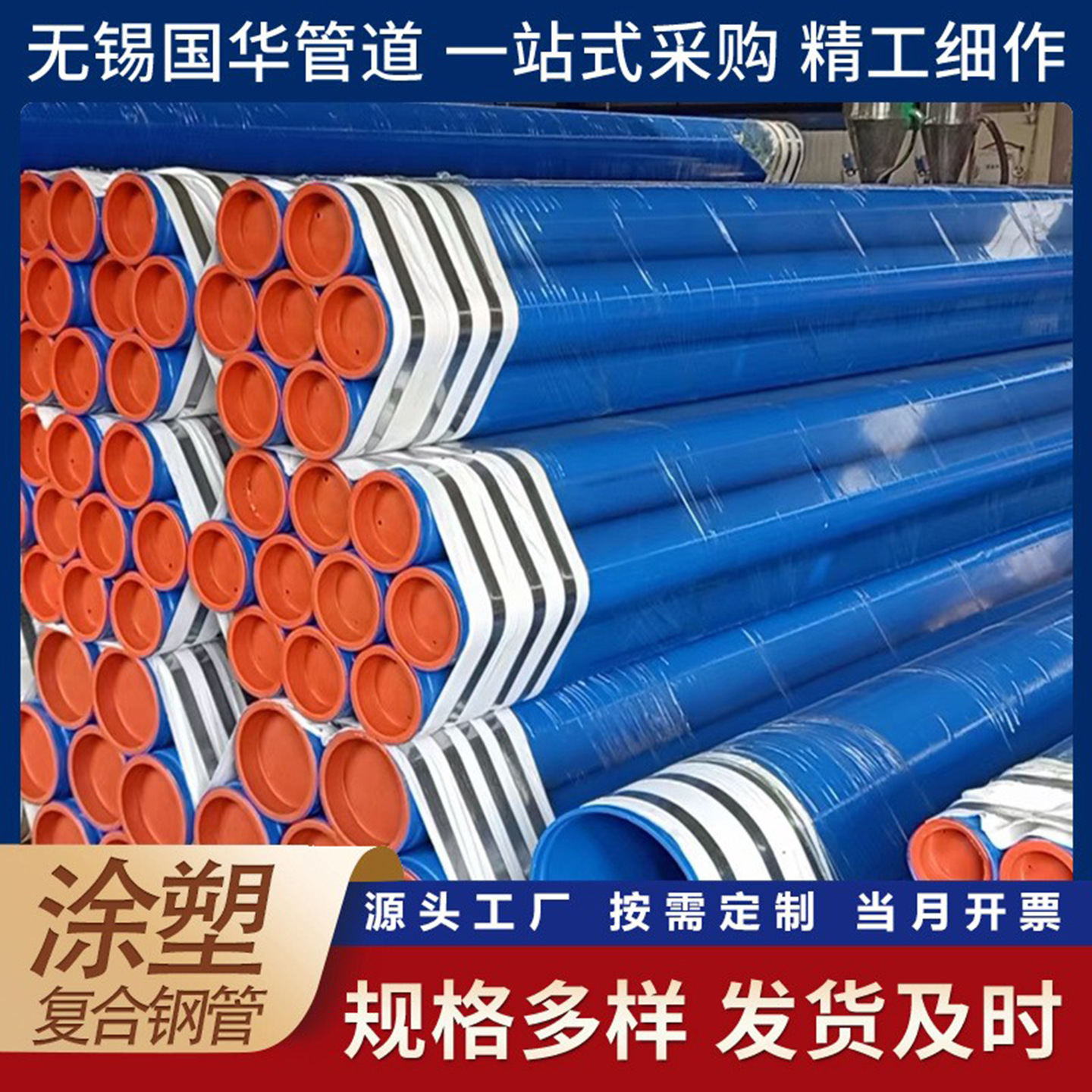 消防给排水内外涂塑复合钢管 法兰沟槽连接环氧粉末防腐保温钢管