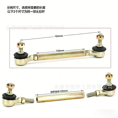 Steering Rod Ball Joint, Motorcycle frame