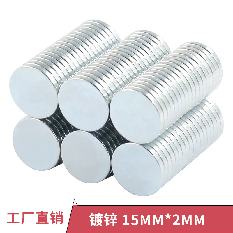 N38钕铁硼小磁铁强吸铁石 15*2 双面镀锌强磁铁包装吸铁石
