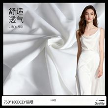 本白75DFDY*180DCEY猫眼雪纺150g春夏女装时装连衣裙衬衣汉服布料