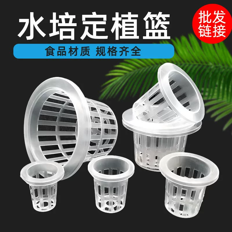 Гидропонная корзина для посадки Оборудование для выращивания овощей без почвы Пластиковое углубление посадки Синяя гидропонная чашка для посадки растений Корень Tighter