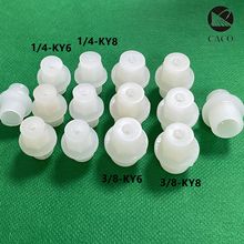 PVDF连体喷嘴 赛刚KY1/4一体式喷嘴  KY3/8圆锥形PP塑料喷淋头