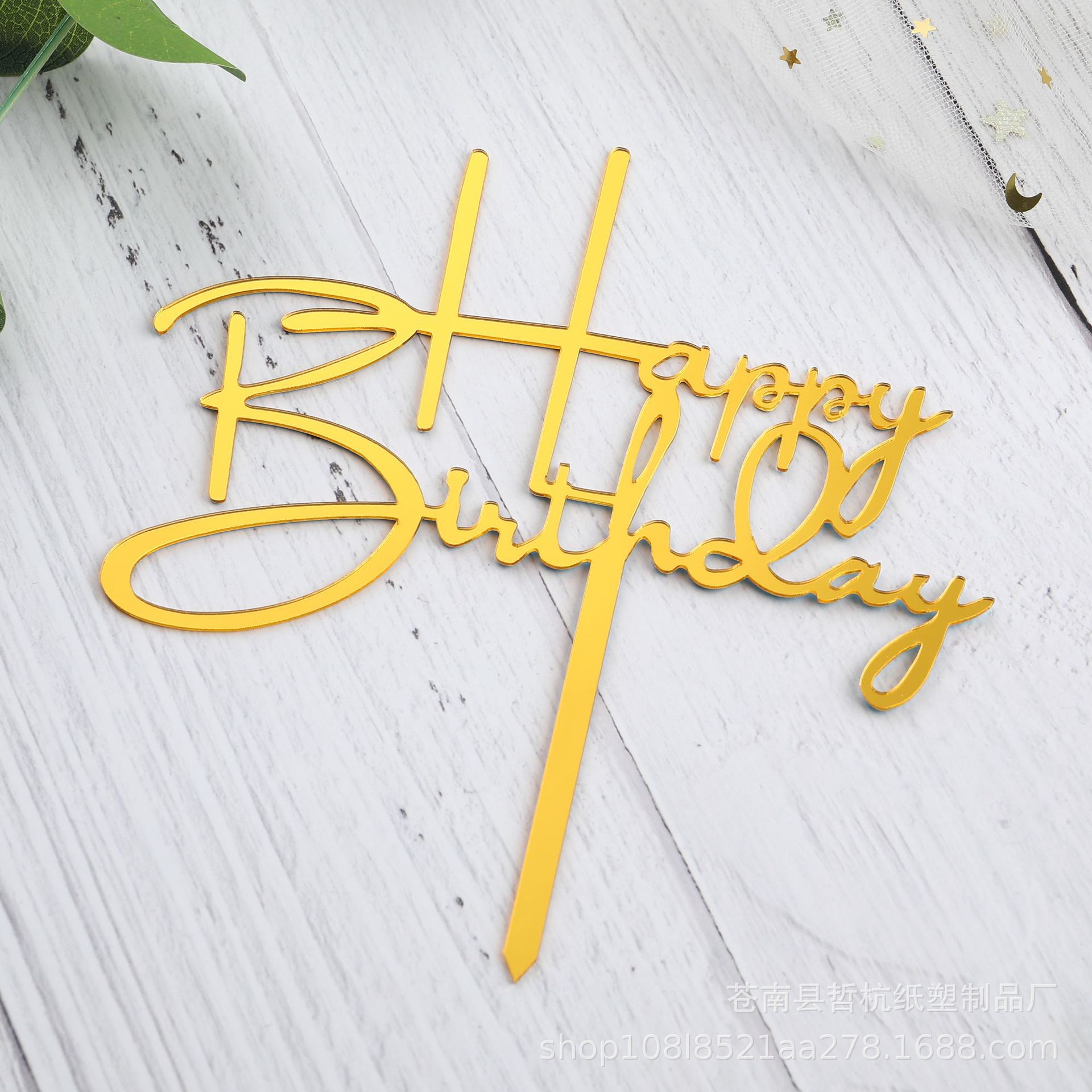 Inserción de tarjeta de pastel de acrílico Feliz cumpleaños para hornear Tarjeta de inserción Decoración de Pastel inserción de tarjeta 10 piezas ventas directas de fábrica