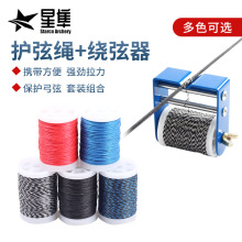 跨境批发护弦绳绕弦器套装多款颜色可以选择射箭复合反曲弓箭弓弦