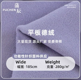 涤纶面料;其他针织面料;绒布