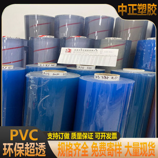 ������ϩpvc�h��ĤPVC��͸��Ĥ�h�� �ִ����ð��b���zpvc͸��Ĥ