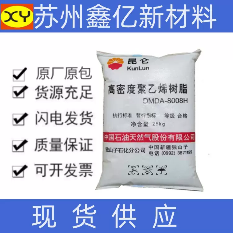 HDPE/独山子石化/T60-800 高刚性 高光泽 电线电缆料