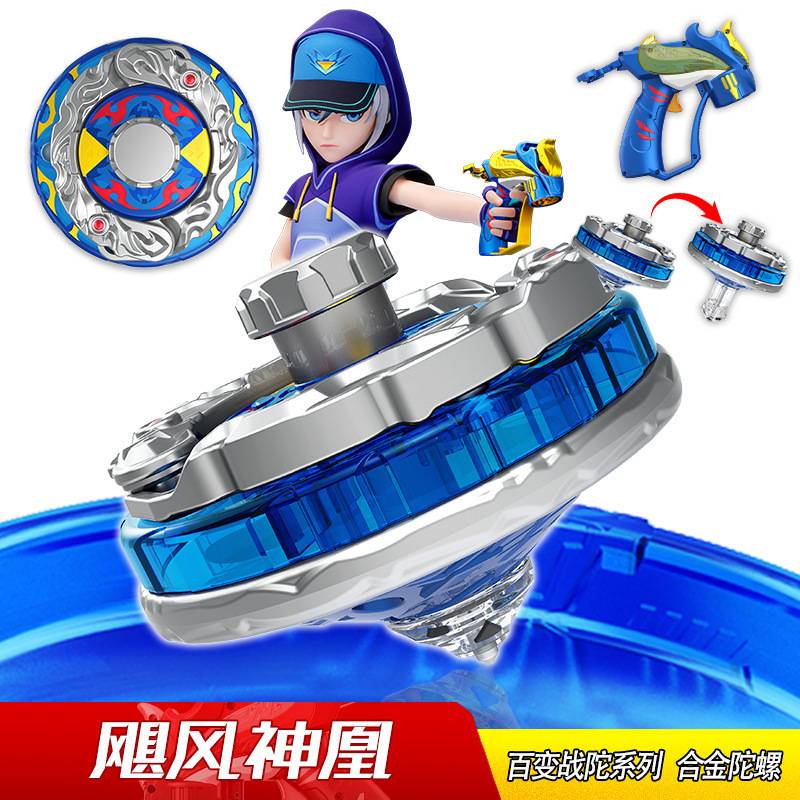 百变战陀三宝超变双甲战陀合金陀螺玩具儿童男孩生日玩具|undefined