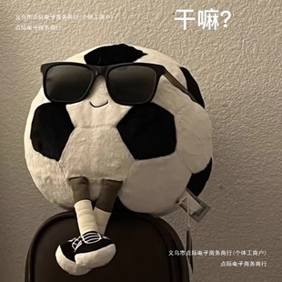 Children's Toys Fun Football Children's Day Gift Girl Birthday Doll Doll Pillow Doll Male Football