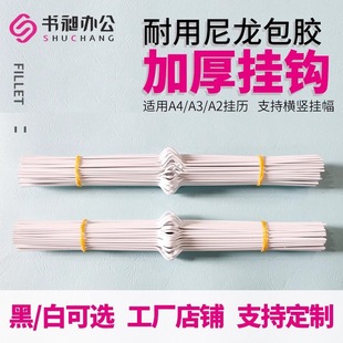 Factory direct calendar hook calendar rod 20cm-41cm metal iron binding consumables wholesale A4/A3/A2
