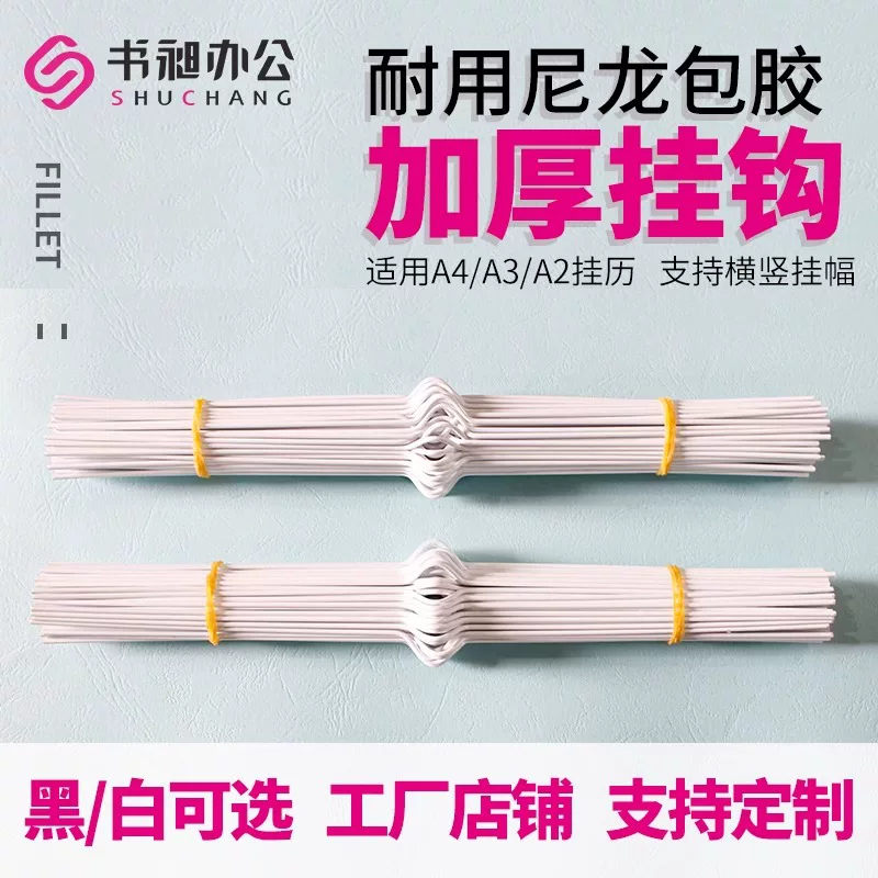 Factory direct sales calendar hook calendar rod 20cm-41cm metal iron binding supplies wholesale A4/A3/A2