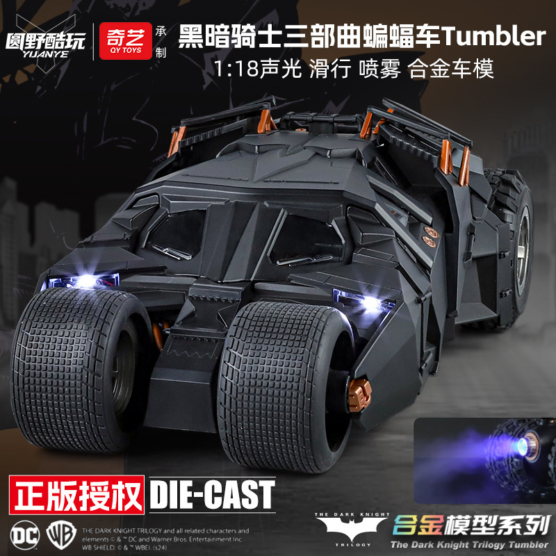 1:18 Genuine Authorized Batmobile Acousto-optic Shock-proof Three-gear Switch Car Model Children's Toy Tail Spray Wholesale