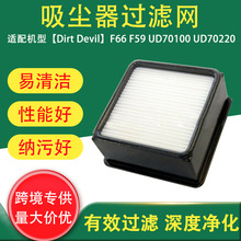 ������Dirt Devil F66 F59 UD70100  UD70220���������������