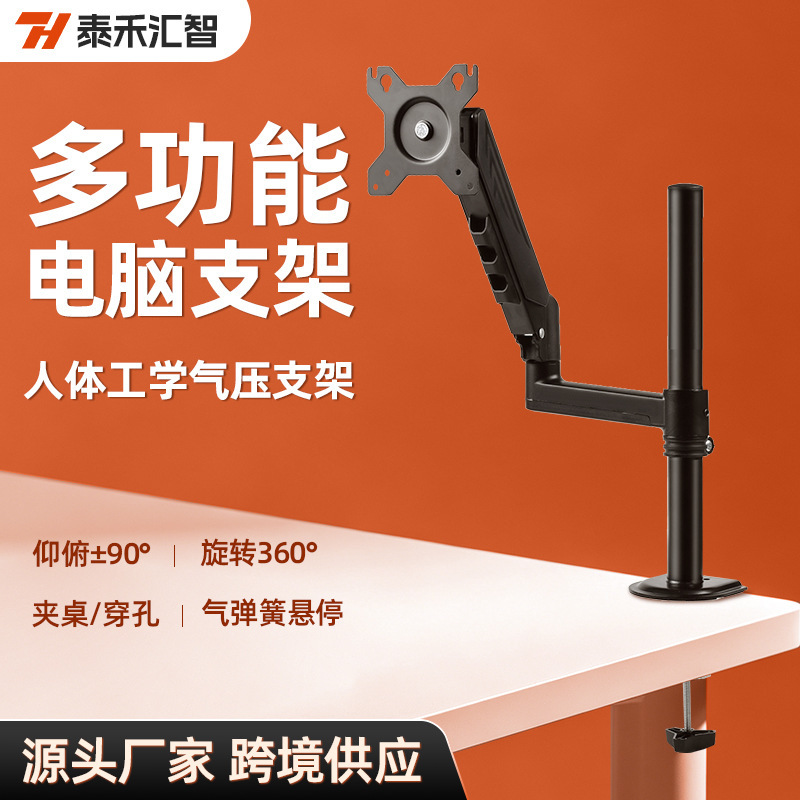 Foreign Trade Computer Stand Monitor Stand Cantilever Desktop Height-Adjustable Stand Mechanical Arm Rotating Pneumatic Suspension Stand