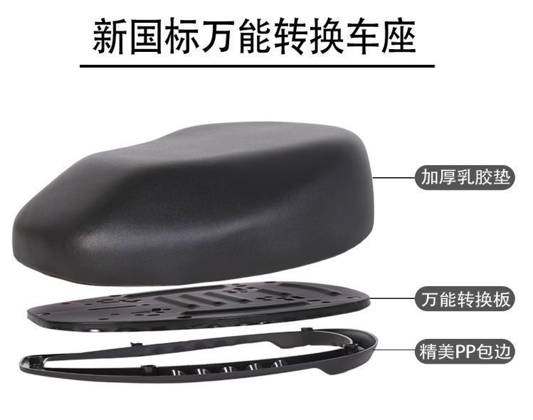 Thickened Iron Plate Electric Vehicle Seat Cushion, Electric Vehicle Saddle Seat, Yadi Xinri Little Antelope, Four Screws, Three Bolts