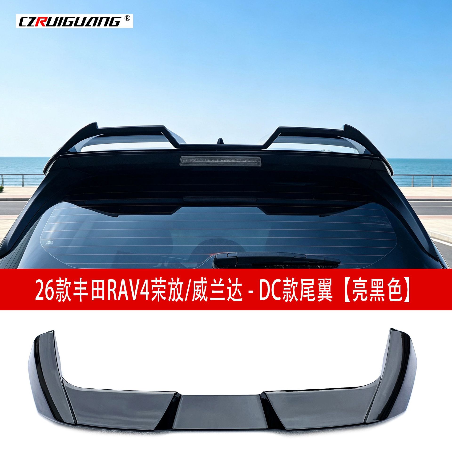 Suitable for 26 Models of Rav4, Rongfang, and Wildlander Modified Front Spoiler, Side Skirts, Rear Bumper, Roof Wing, Rear Diffuser, and Louvered Spoiler