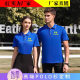 Polo Shirt Summer Work Clothes Factory Clothes Short-Sleeved Work Clothes Cultural Advertising Shirt Team Clothing Printed Logo