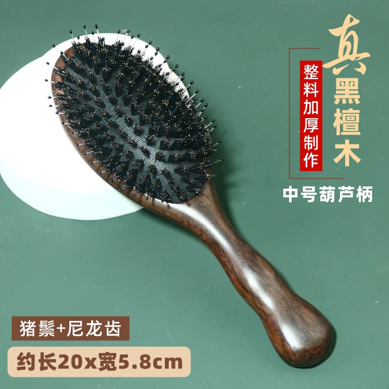 黑檀木柄猪鬃毛气垫梳子气囊猪鬃按摩顺发厂家直销批发定刻字logo|undefined