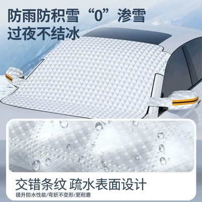 Car snow shield, Car snow cover, snow protection