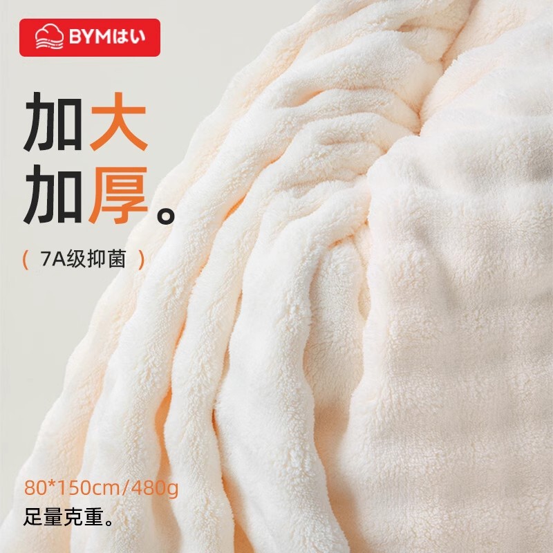 Large Size Coral Fleece Bath Towel, Absorbent and Quick-Drying, Class a Adult Wrap Towel, New Style, Non-Shedding, Household Towel with a High-End Feel Large Size Coral Fleece Bath Towel, Absorbent and Quick-Drying, Class a Adult Wrap Towel, New Style, Non-Shedding, Household Towel with a High-End Feel