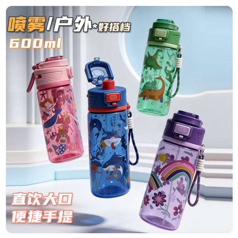 运动喷雾水杯男学生大容量新款夏天儿童上学专用户外便携喷水杯子