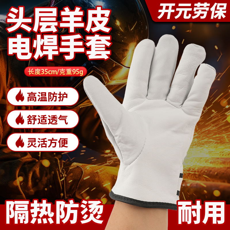 Guantes de soldadura gruesos y resistentes al desgaste guantes de soldadura de piel de oveja guantes cortos de aislamiento térmico de color natural guantes de soldadura por arco de galvanizado