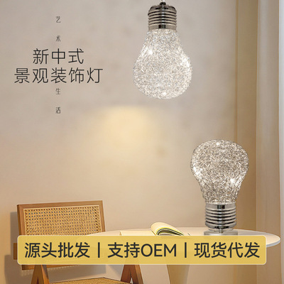 跨境简约创意个性大灯泡吊灯餐厅灯饰吧台过道银铝丝网红卧室灯