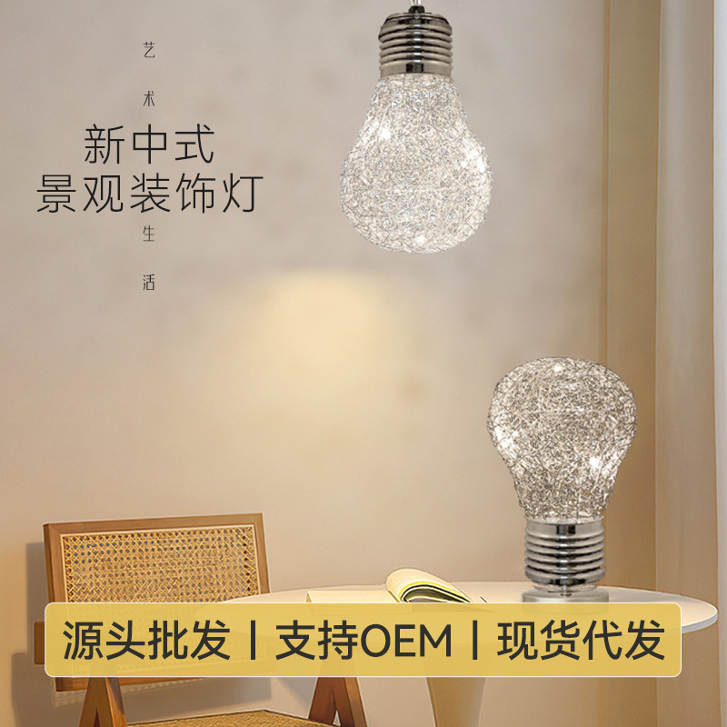 跨境简约创意个性大灯泡吊灯餐厅灯饰吧台过道银铝丝网红卧室灯