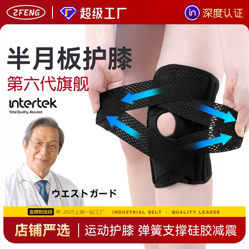 半月板运动护膝盖男女膝关节支撑保护髌骨带登山徒步专业运动护具