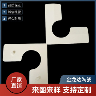 Source Factory Customized Alumina L-Shaped Gasket High Purity Wear-Resistant High Temperature Corrosion-Resistant 99 Alumina