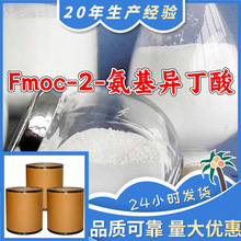 Fmoc-2-�����춡�� Դͷ����99%������ҵ���˿����ϵ��㽭ɽ��