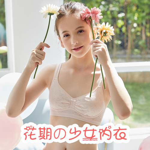 [100% pure cotton] Girls' second-stage no-wire underwear vest, developmental stage, junior middle school student's thin bra