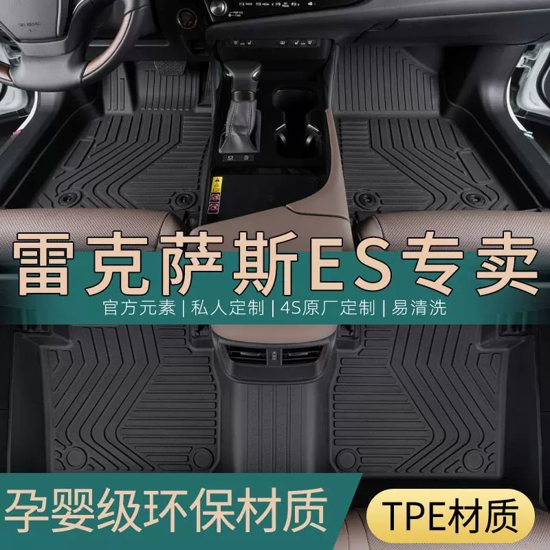 Полотенцесъемная подкладка, ES200, ES260, ES300, сделано из TPE
