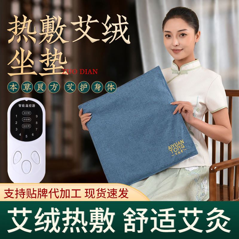 艾绒坐垫棉麻绣花椅垫艾草垫办公室艾叶垫艾灸垫养生加厚艾绒坐垫|undefined