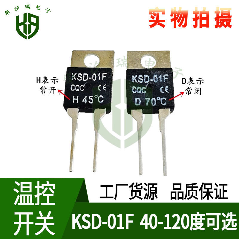 Temperature Control Switch Ksd-01F Juc-31F 40 ℃ -120 ℃ Normally Open and Normally Closed To220 Temperature Control Switch Temperature Control Switch Ksd-01F Juc-31F 40 ℃ -120 ℃ Normally Open and Normally Closed To220 Temperature Control Switch