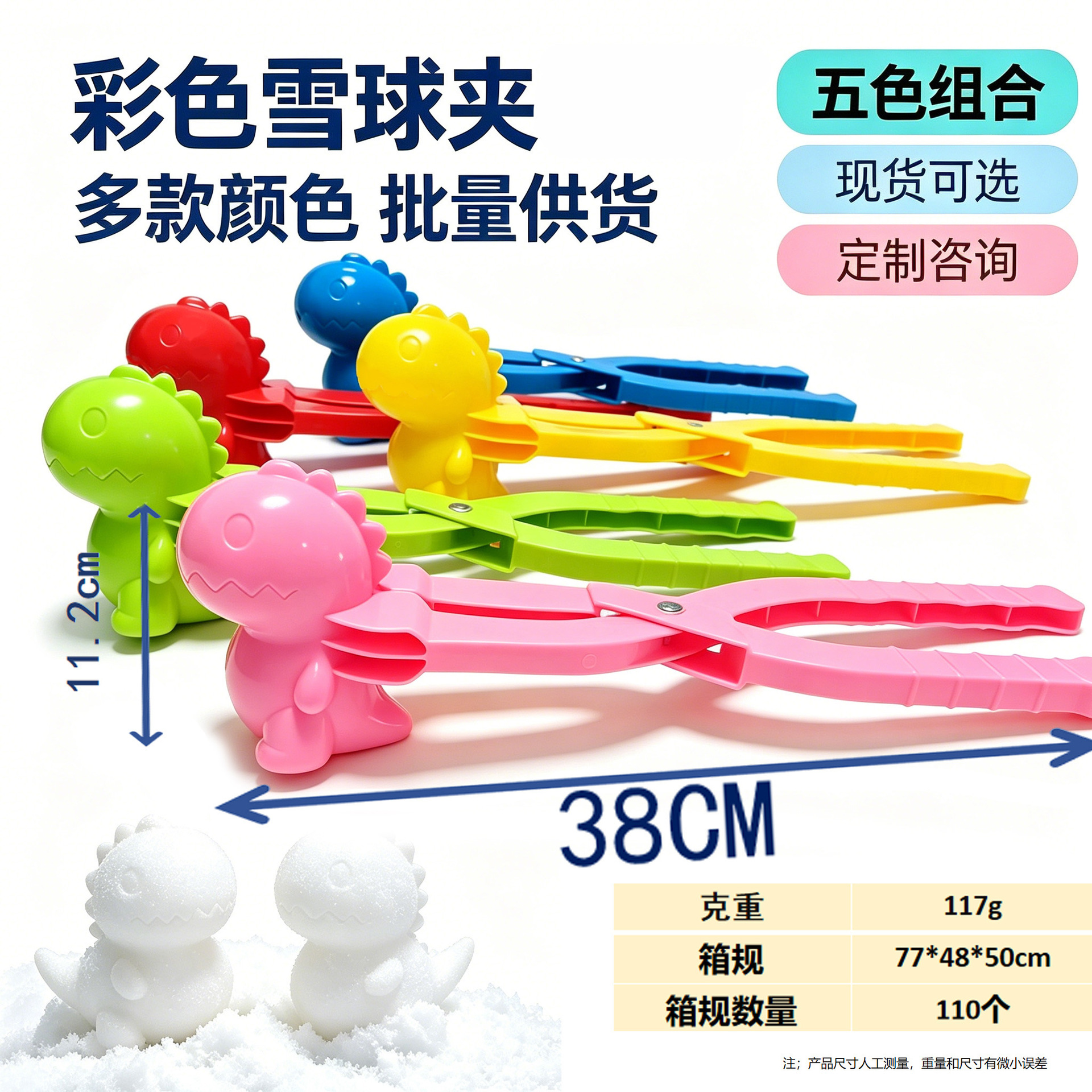 Pinza para Bolas de Nieve de Plástico para Jugar en Nieve y Arena