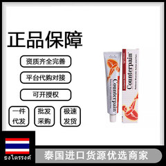 タイ施貴宝Counterpain酸痛クリーム関節捻挫緩和運動後の筋肉緩和マッサージクリーム