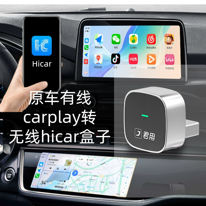 Junyong оригинальный автомобильный проводной CarPlay к беспроводной коробке для подключения автомобиля hicar Мобильный телефон Huawei может быть навигирован онлайн