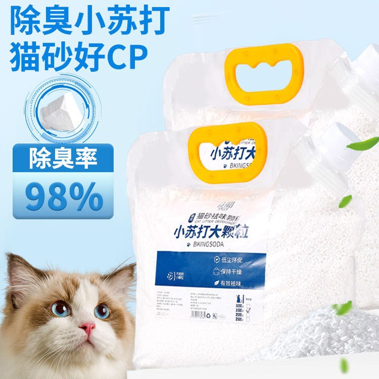 Gránulos de bicarbonato de soda Gránulos de desodorización de arena para gatos