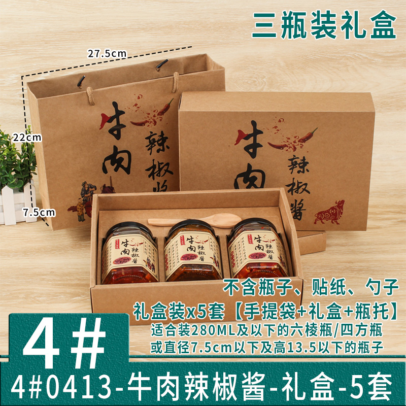 Bolsa de salsa de chile personalizada bolsa de salsa de carne de res bolsa de regalo bolsa kraft caja de regalo personalizada impresión lo
