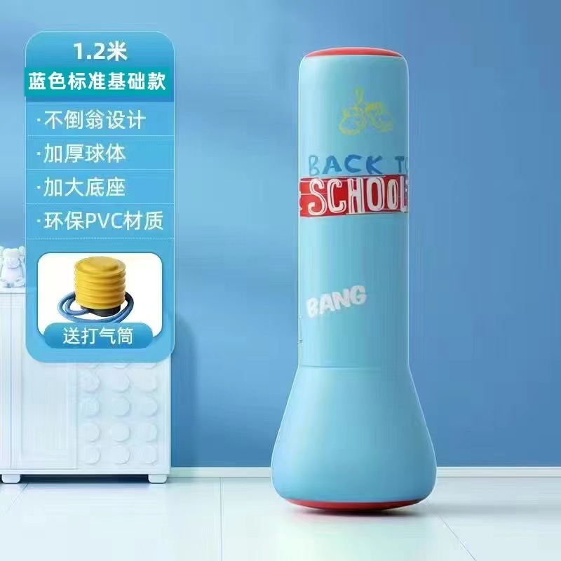 沙袋不倒翁解压沙包家用打拳训练器材儿童健身充气跆拳道拳击立式|undefined