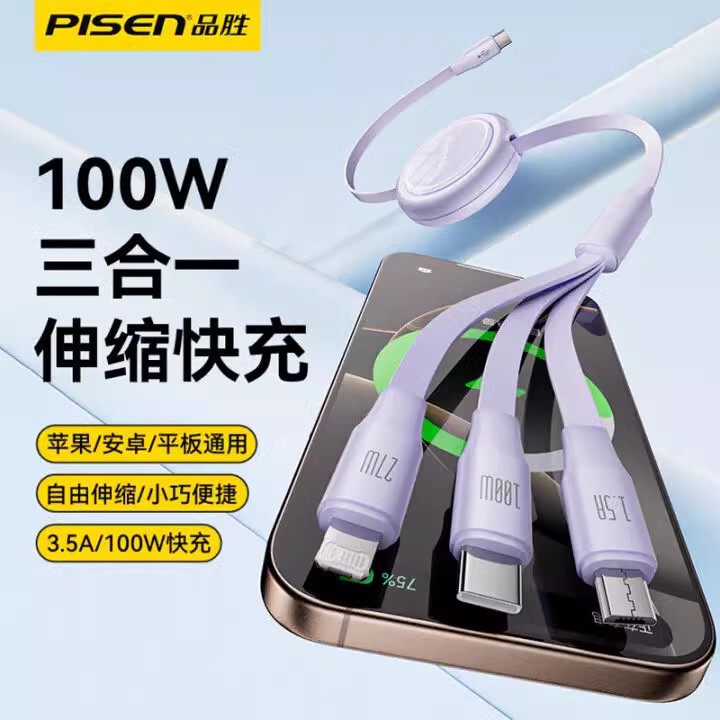 Pinsheng three-in-one data cable one-pull three-pull telescopic fast charging wire two-in-one car multi-function printing logo Pinsheng three-in-one data cable one-pull three-pull telescopic fast charging wire two-in-one car multi-function printing logo