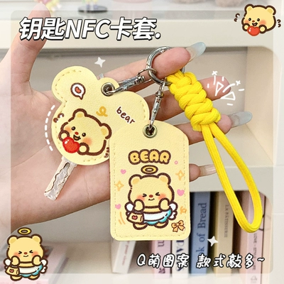 Suitable for Cute Cartoon Rectangular Access Control Card Key Protective Cover Electric Vehicle Nfc Card Universal Cover Key Cover