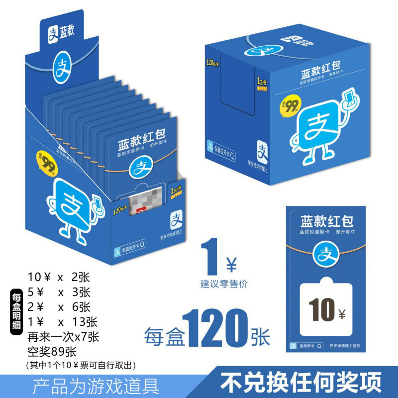 露店スクラッチカード、子供時代の破れカード、オープニング、手で切れる賞券、イベント、お祝いゲーム小道具、人気|undefined